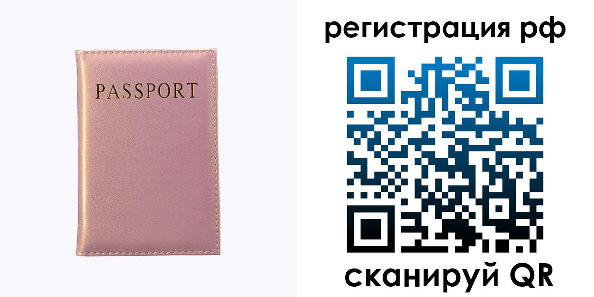 временная регистрация для школы в Новокубанске