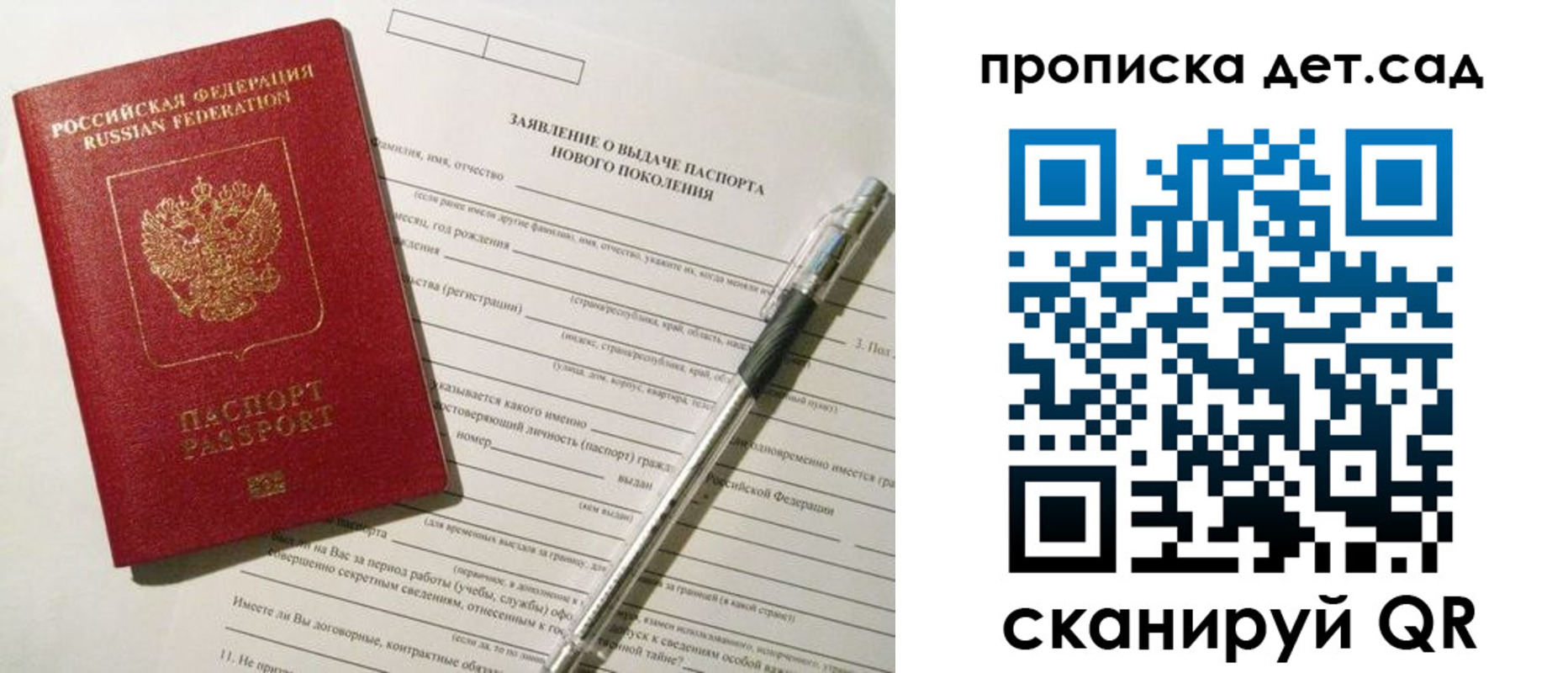 временная регистрация в квартире в Новокубанске