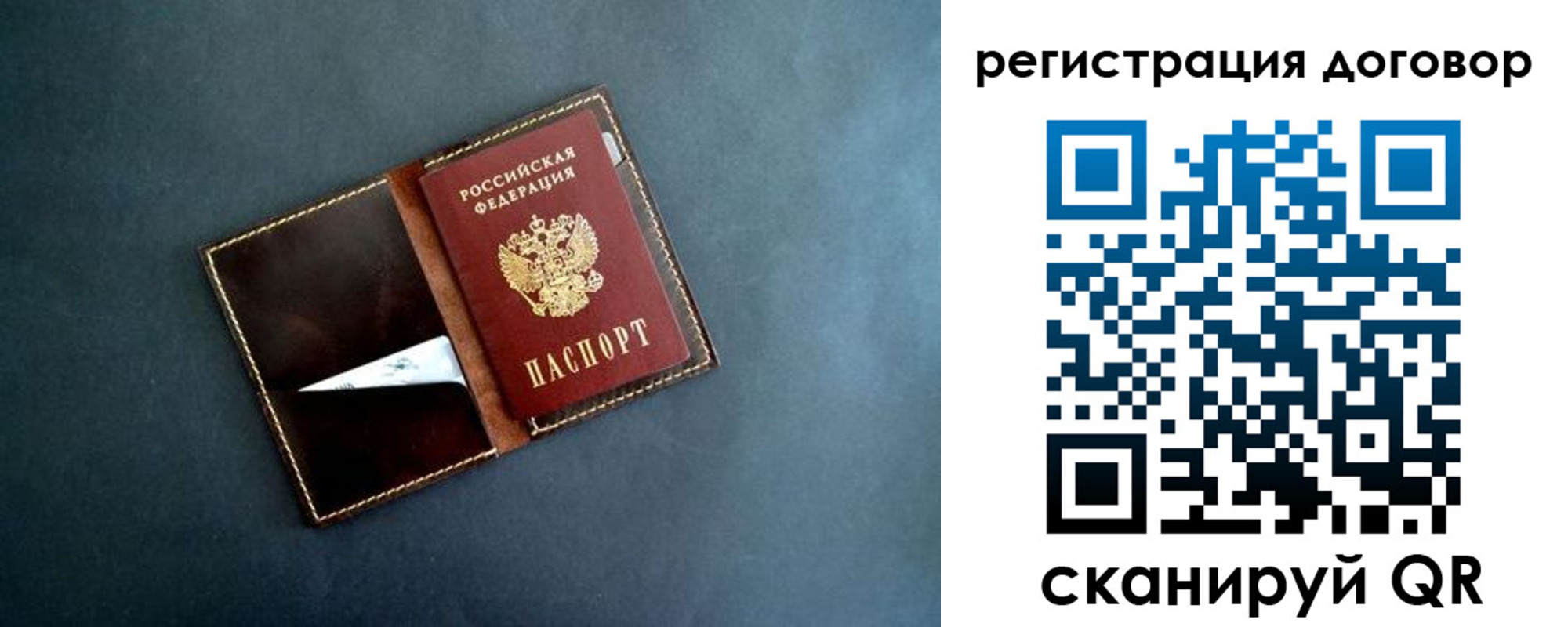 прописка ребенка в Новокубанске